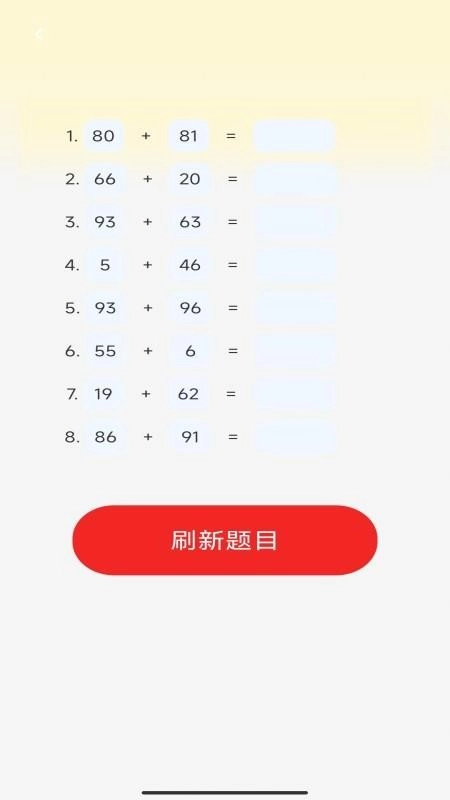 金榜答题宝手机最新版