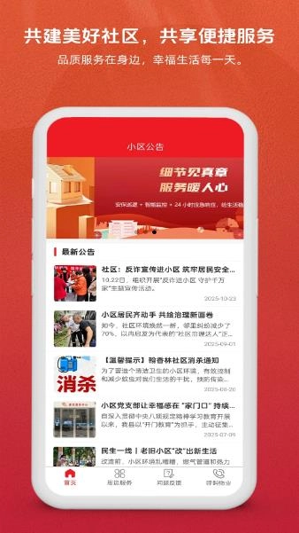 小六好料免费原版