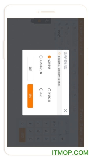 esa阅卷正版图1