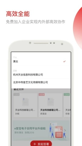 e签宝电子合同正版图3