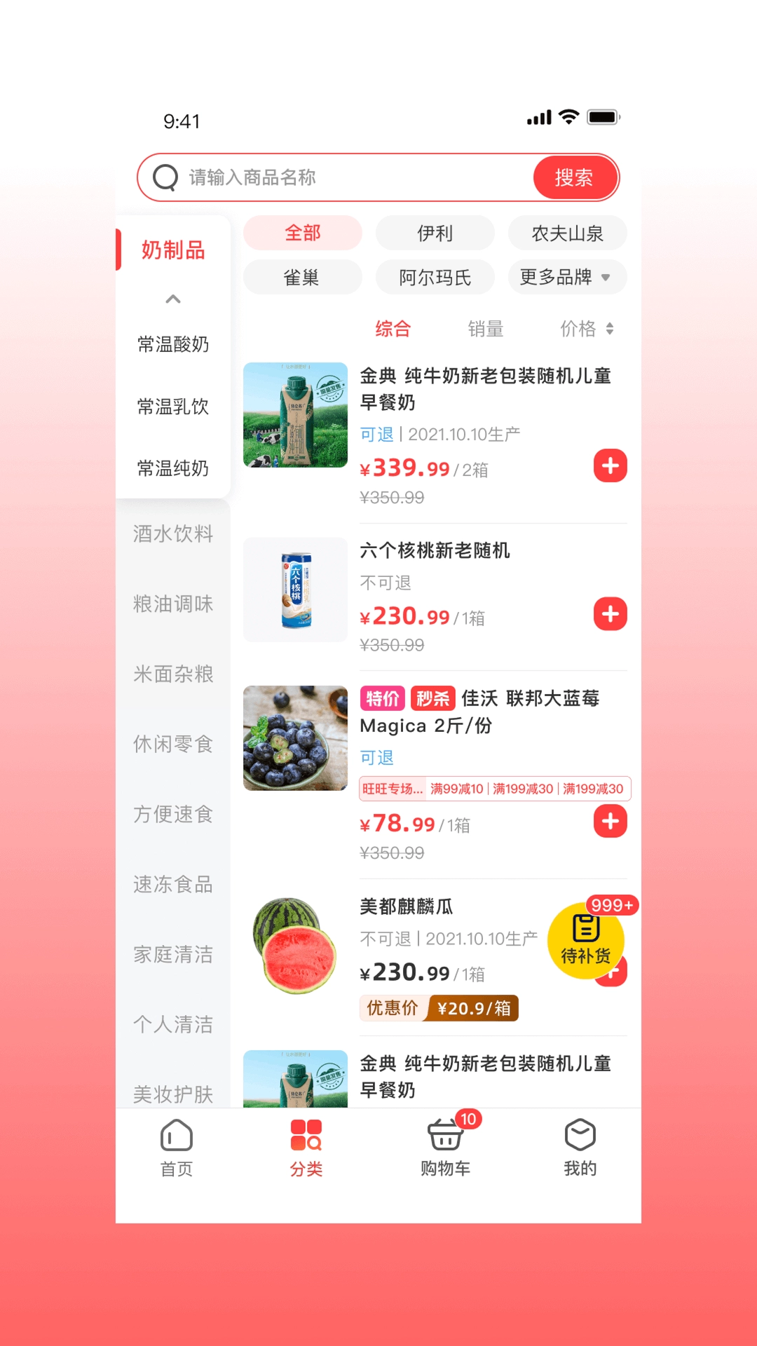 兴盛进货宝最新免费版