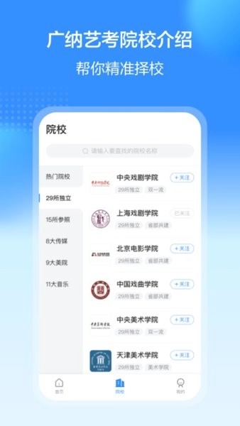 艺考易学免费原版图3