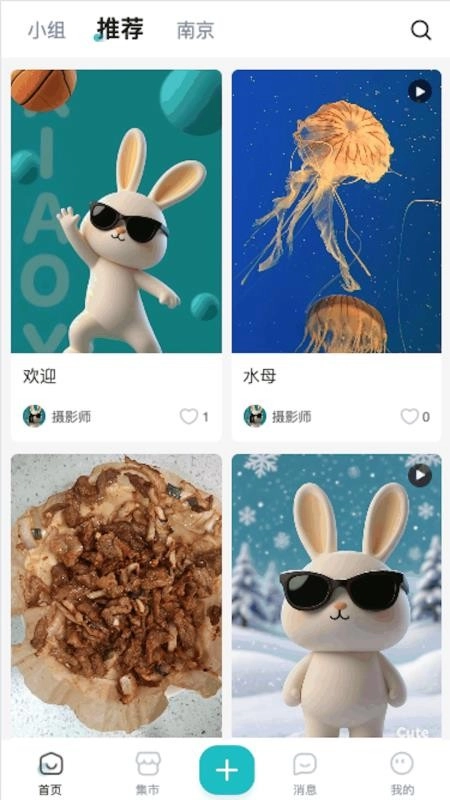 校艺官方最新版