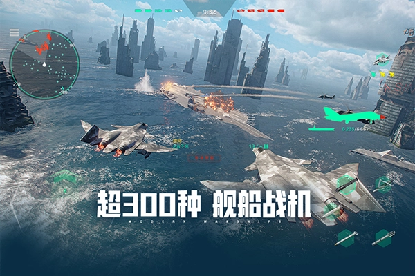 现代战舰最新版安装包下载