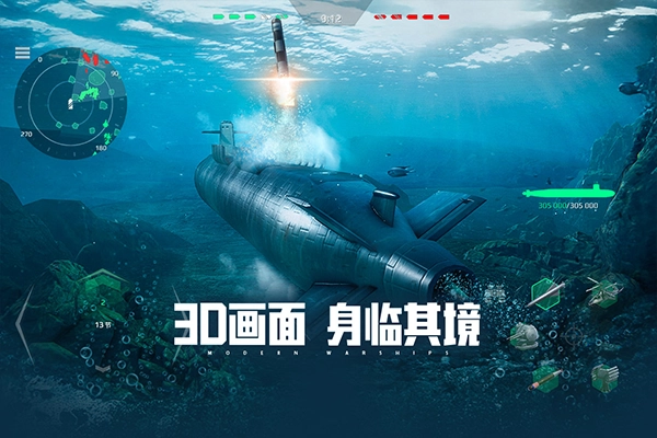 现代战舰最新版安装包下载