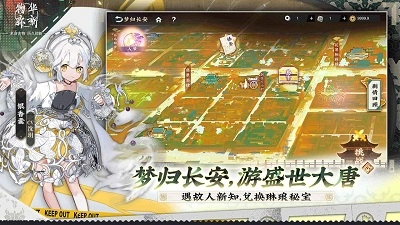 物华弥新国际服手游版图4