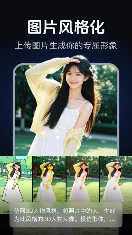 AI修图写真海报设计手机正版