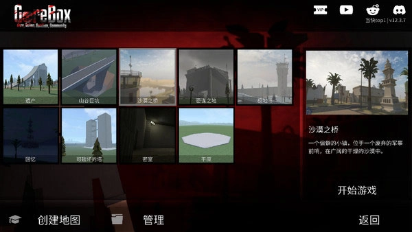 暴力沙盒仇恨功能菜单最新免费版图2