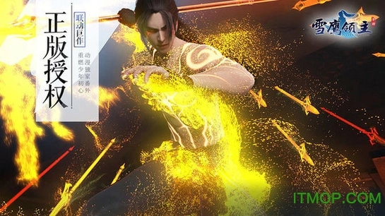 雪鹰领主免费版图2