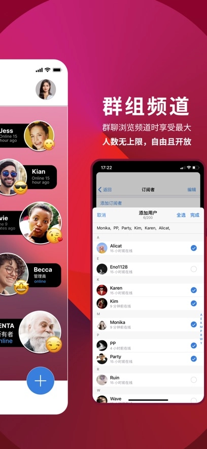 POP聊天软件安卓版(2)