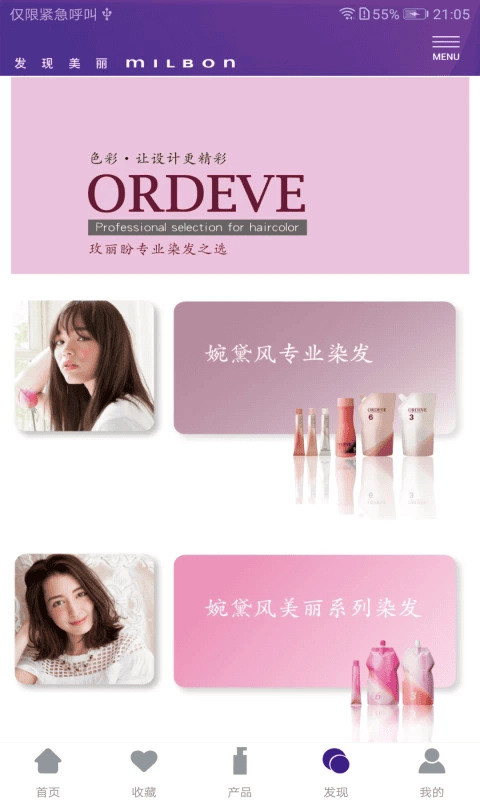 玫丽盼直装版图3