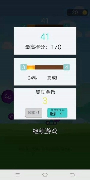 小炮大作战游戏官方版