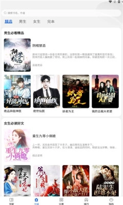 千粟小说原版图1
