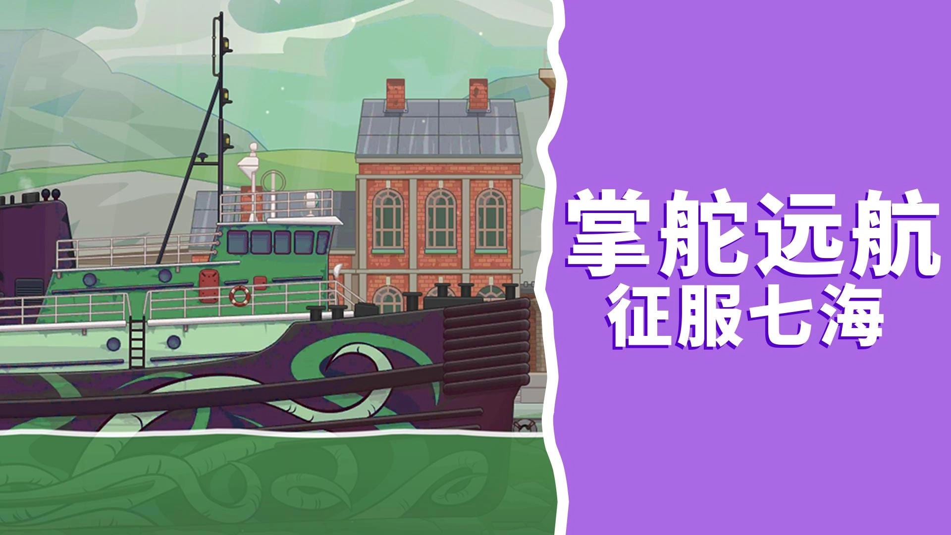 夏日冲浪之星游戏最新版