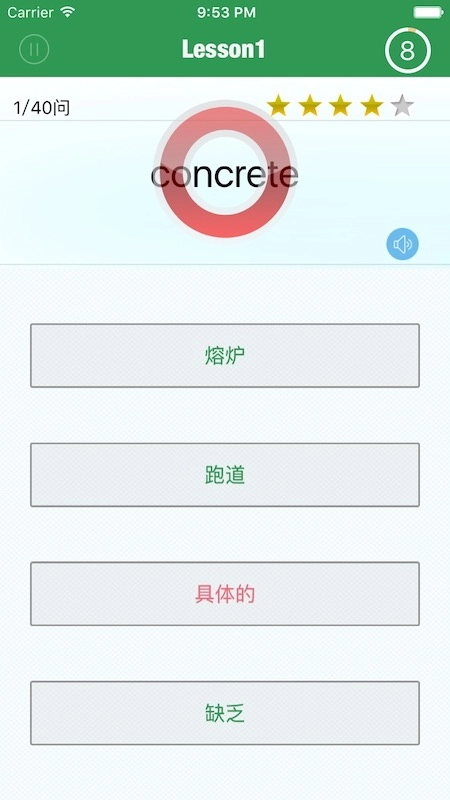 TOEIC精选词汇软件直装版