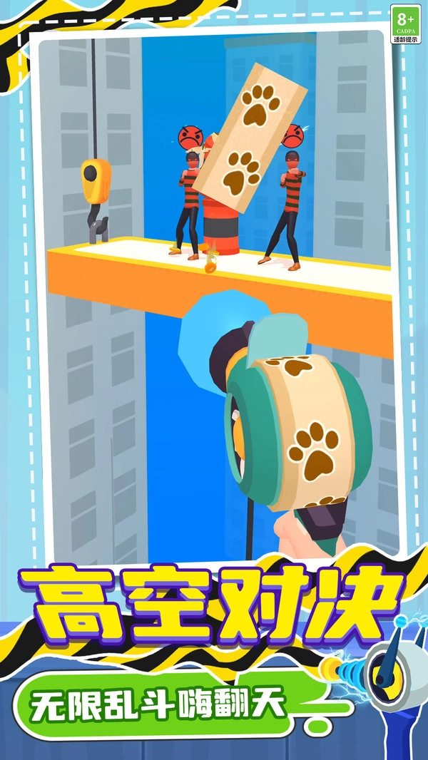 动你怎么了游戏安装包