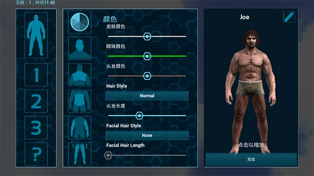 方舟生存进化联机版