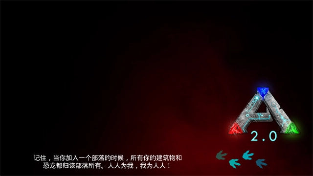 方舟生存进化联机版