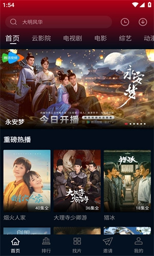 海欧影评正版图1