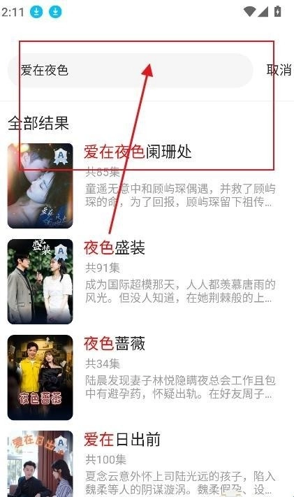 果然剧场新版安卓下载