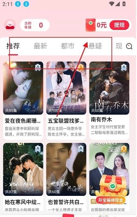 果然剧场新版安卓下载