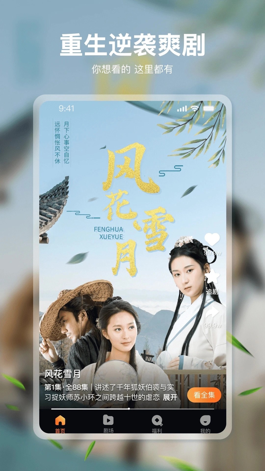 点点短剧手机最新版图2