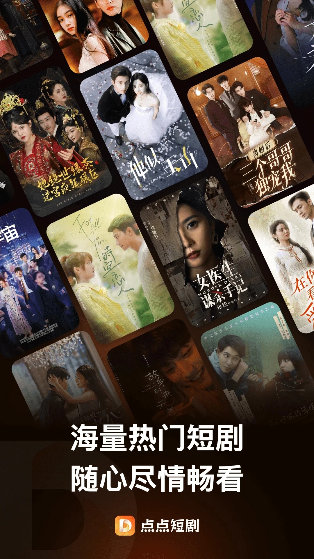 点点短剧手机最新版图3