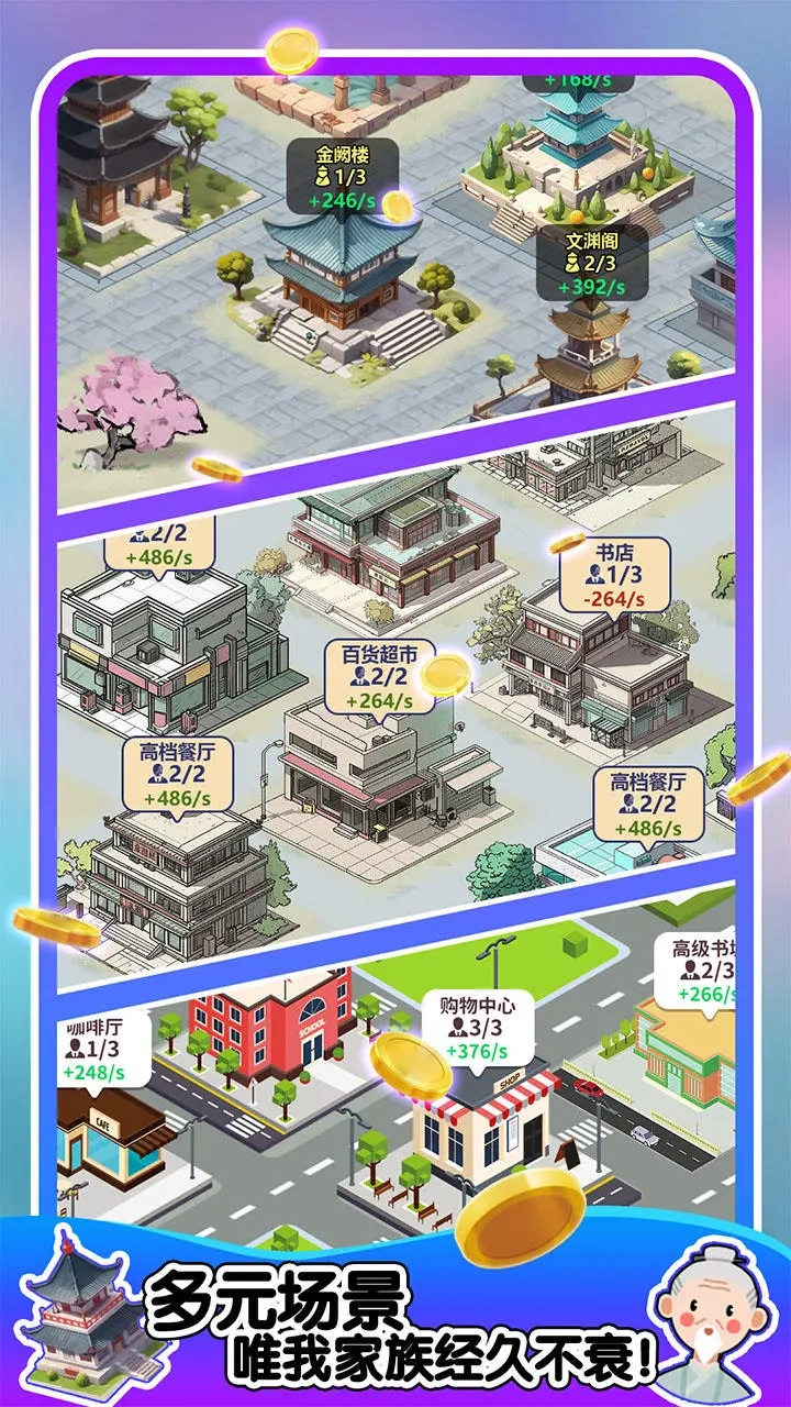 人生轨迹模拟器免广告版图1