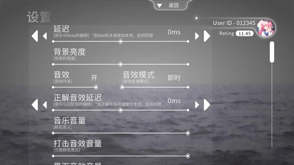 Blophy音游安卓版下载