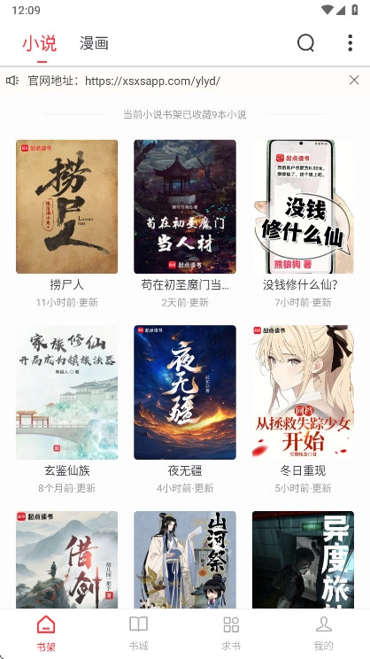 雨鹿阅读最新版下载