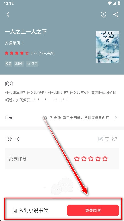 雨鹿阅读最新版下载