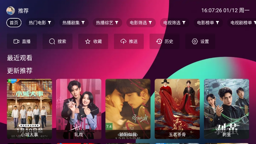 三体TV最新免费版图3
