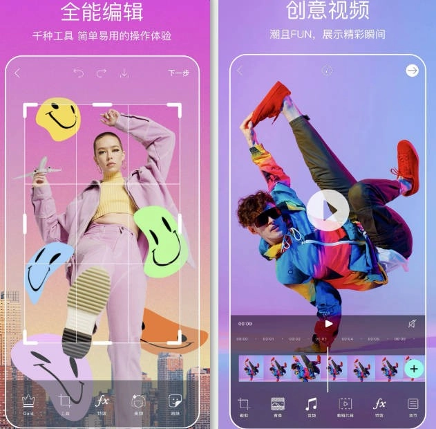 Picsart美易免费版最新下载