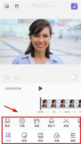 PrettyUp视频p图app下载