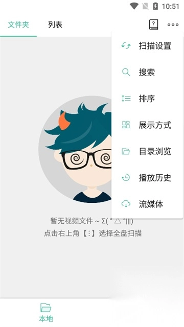 mobo播放器免费版图1