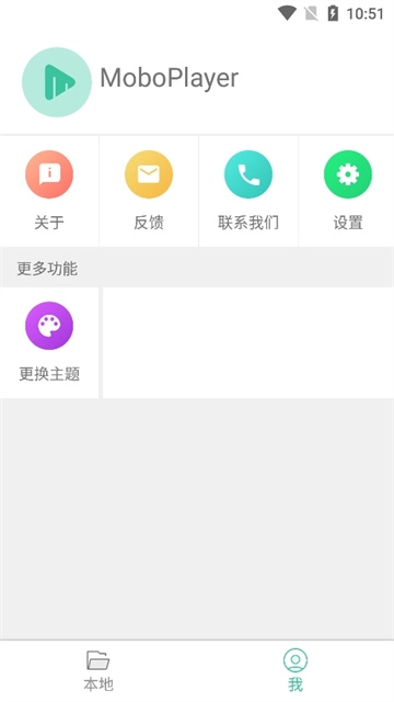 mobo播放器免费版图3