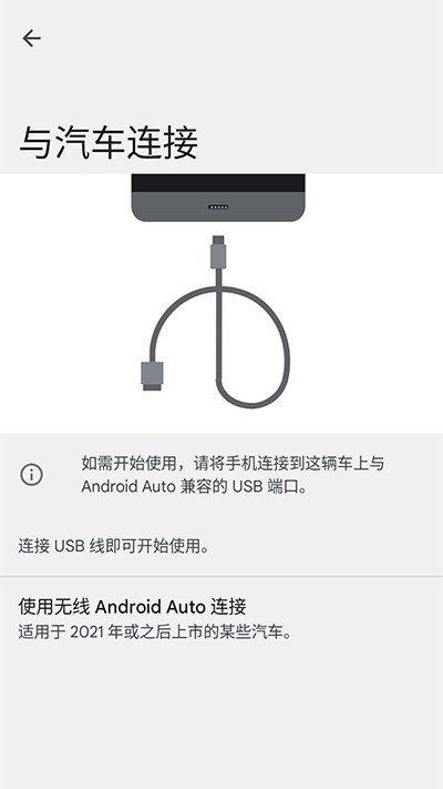 AndroidAuto安装下载