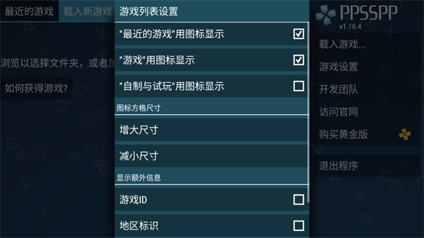 ppsspp模拟器安卓版