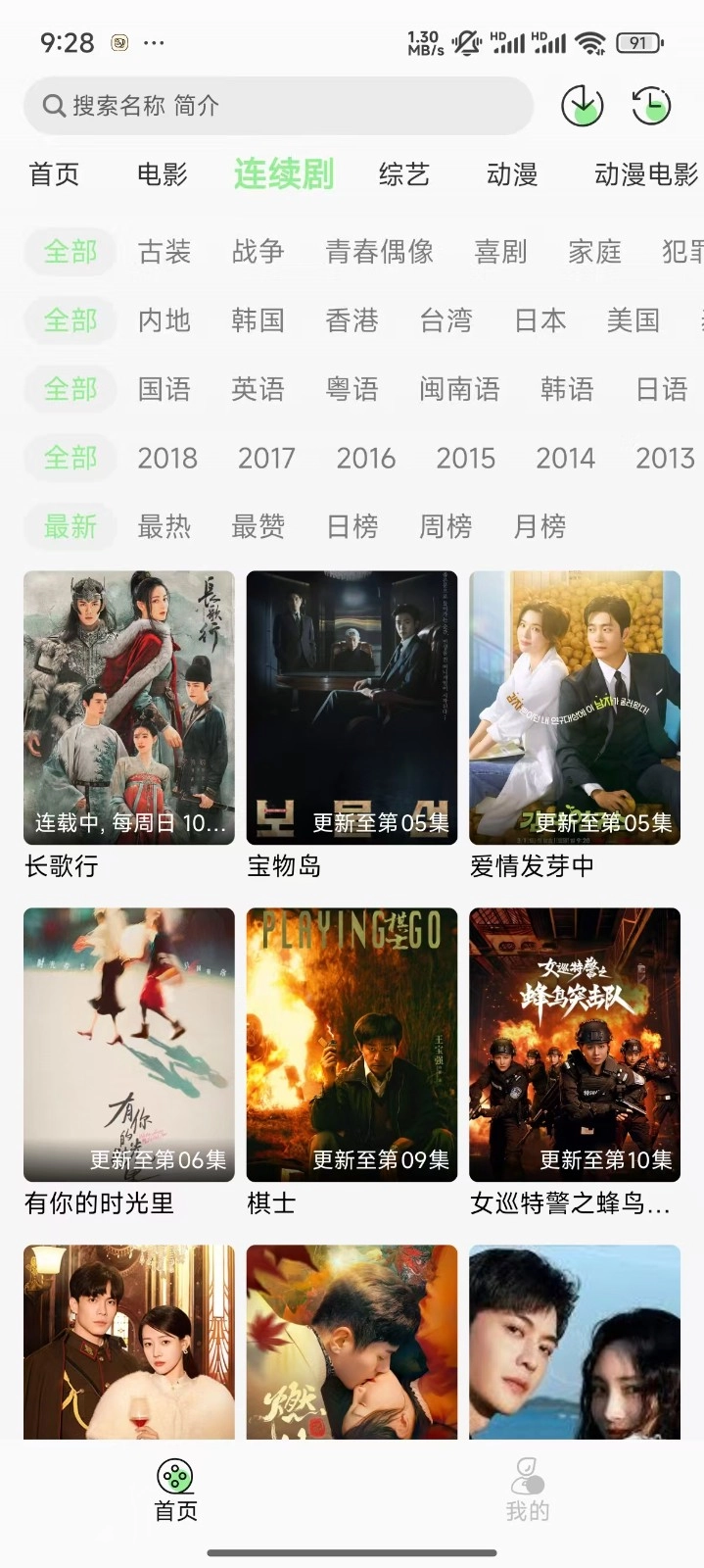 春风好剧最新版下载