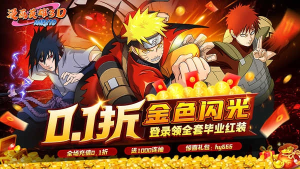 漫画英雄3D直装版图1