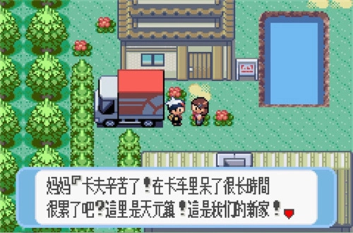 口袋妖怪守护者2融合金手指版(4)