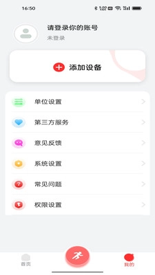 Glory Ring软件手机免费版