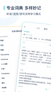 简背单词安卓版图5