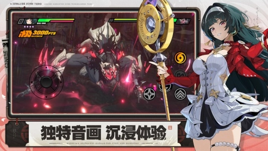 绝区零安卓免费版图2