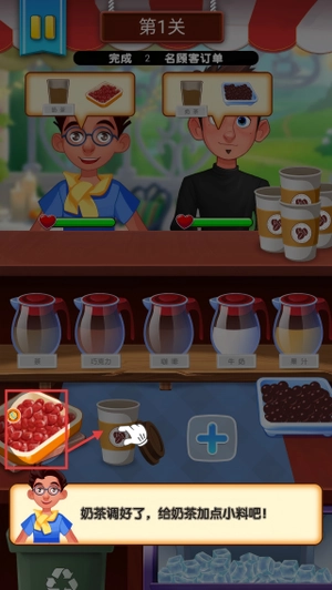 我调酒最牛免费原版