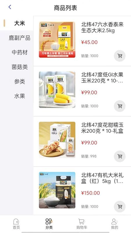 尔滨商城软件无广告版