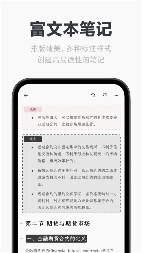 MindBox笔记通用版图2
