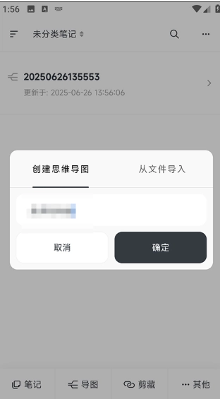 MindBox笔记安卓下载