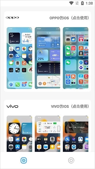 主题库pro安卓官方版图1