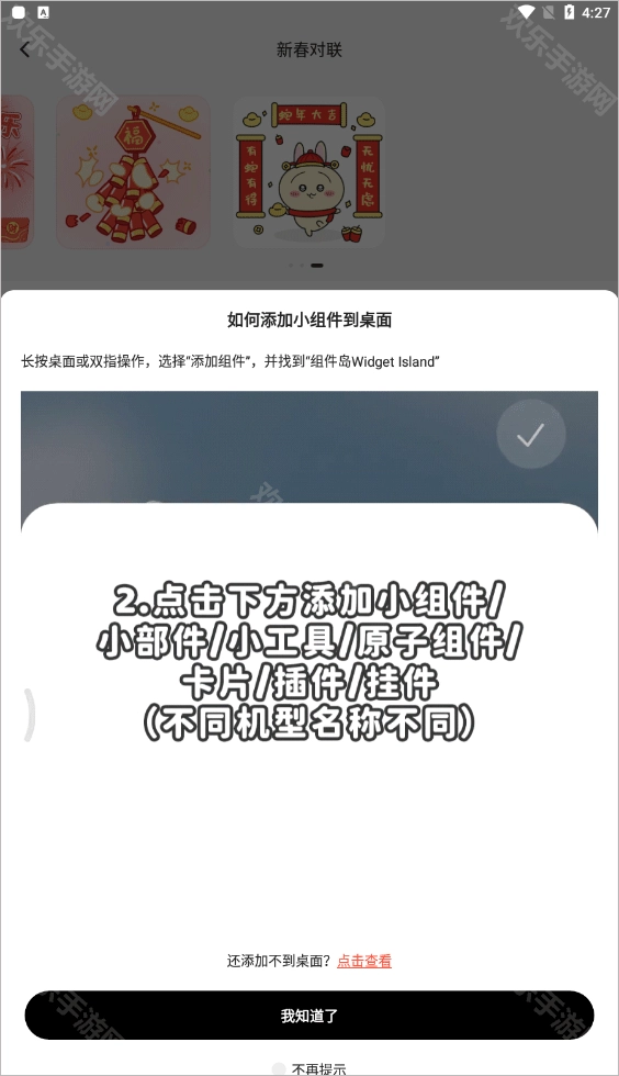 组件岛免费版游戏下载